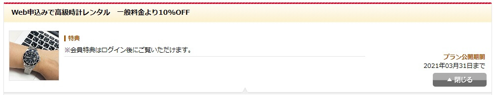 バイセルハント(BUYSELLHUNT)の１０％割引クーポン
