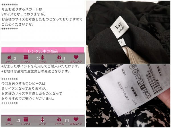 Rcawaiiのサイズ違い