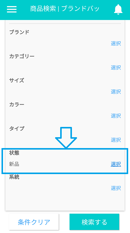 SHARELの新品を選ぶ方法