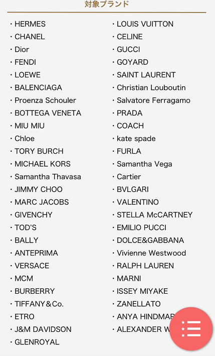 ラクサスXで預けることが可能なバッグブランド