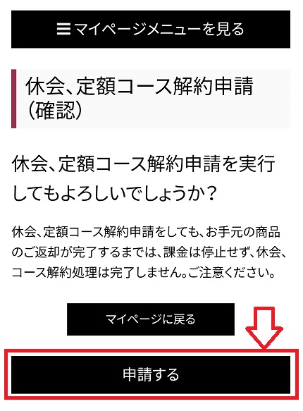 スパークルボックス(SparkleBox)解約方法