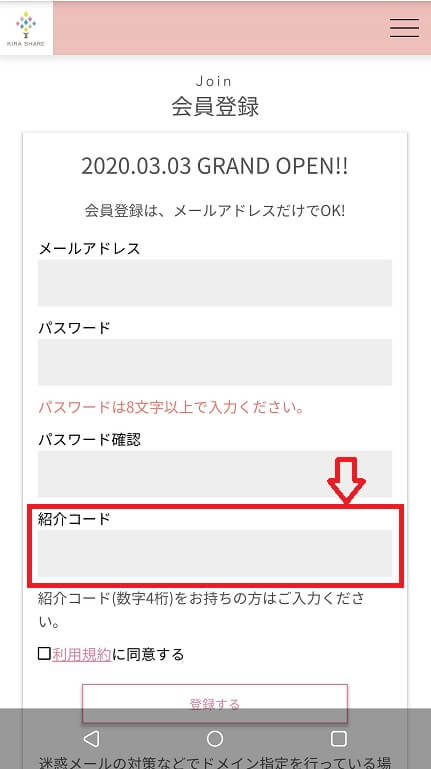 KIRASHARE(キラシェア)のクーポン