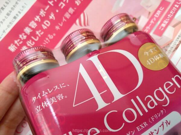 エアークローゼット×ザ・コラーゲンEXR