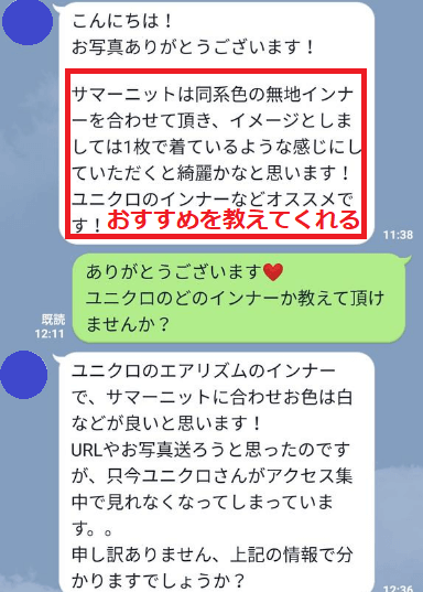 leeapのLINE相談