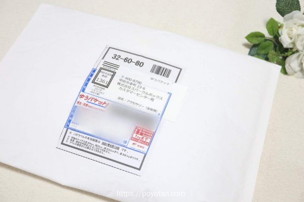 スパークルボックス(SparkleBox)の封筒