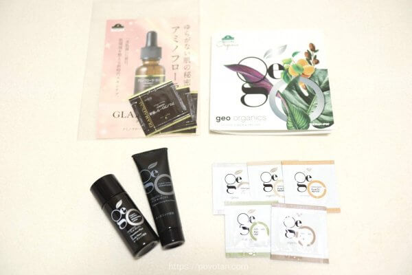 geo organicsのトライアルセット・グラマティカル アミノフローラのサンプル