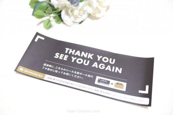 KARITOKE（カリトケ）の返却シール