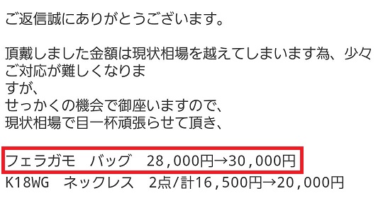 ブランドエコ査定