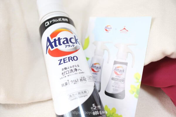 エアークローゼット×アタックZERO