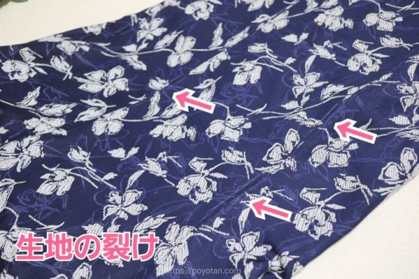 洗濯不可なのに洗濯して生地を傷めてしまった服が届いた