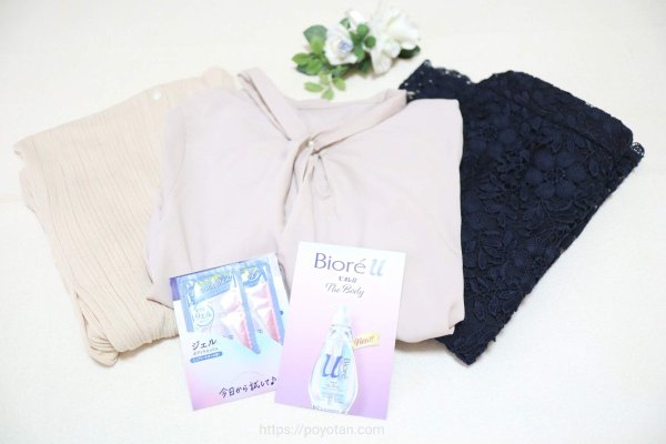 エアークローゼット×ビオレUジェルボディウォッシュ