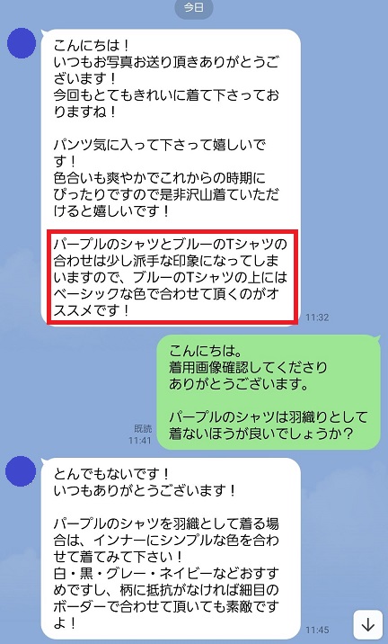 leeapのLINE相談