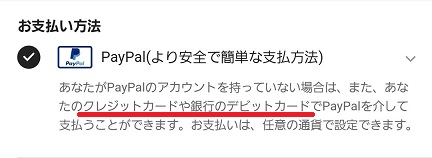 SHEIN(シーイン)の注文方法