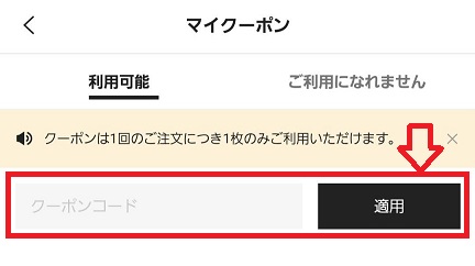 SHEIN(シーイン)の注文方法