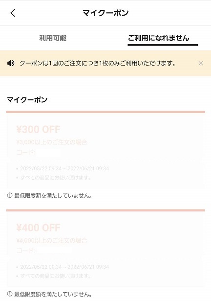 SHEIN(シーイン)の注文方法