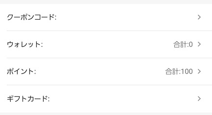 SHEIN(シーイン)の注文方法