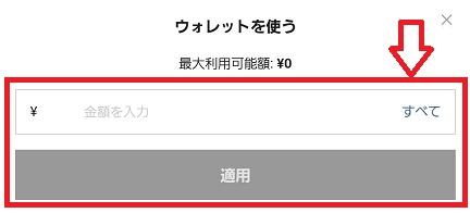 SHEIN(シーイン)の注文方法