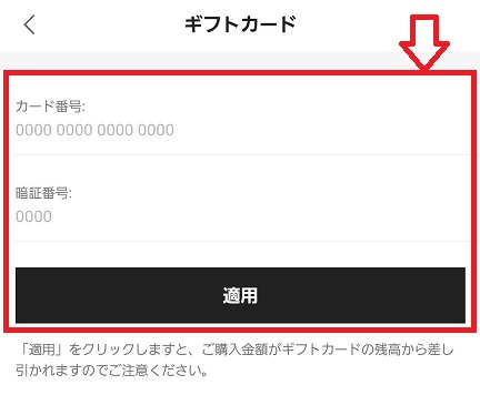 SHEIN(シーイン)の注文方法