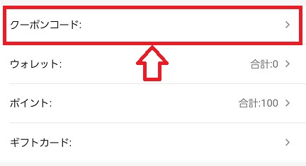 SHEIN(シーイン)の注文方法
