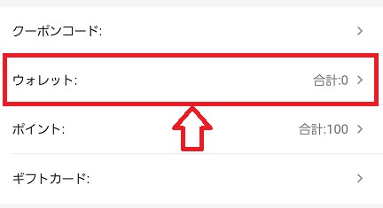 SHEIN(シーイン)の注文方法