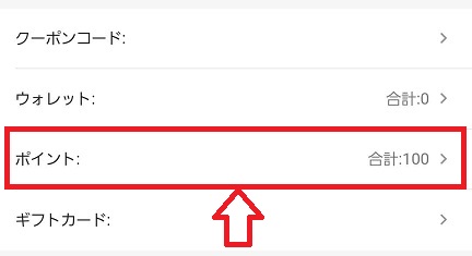 SHEIN(シーイン)の注文方法