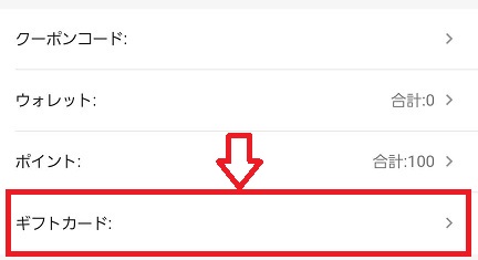 SHEIN(シーイン)の注文方法