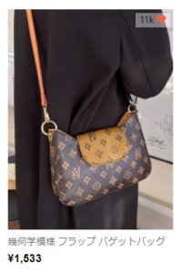 SHEIN(シーイン)ルイ・ヴィトン風