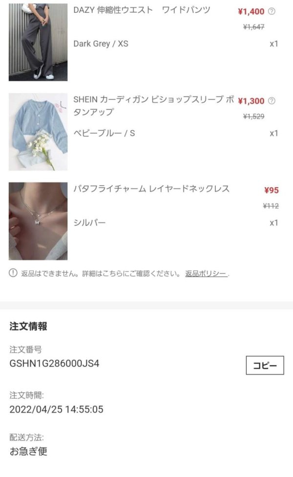 SHEIN(シーイン)購入品