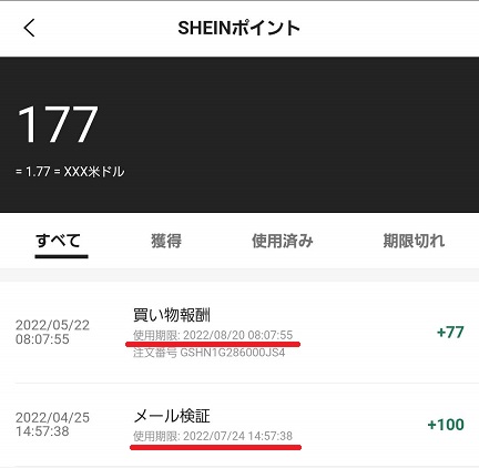 SHEIN(シーイン)：ポイント