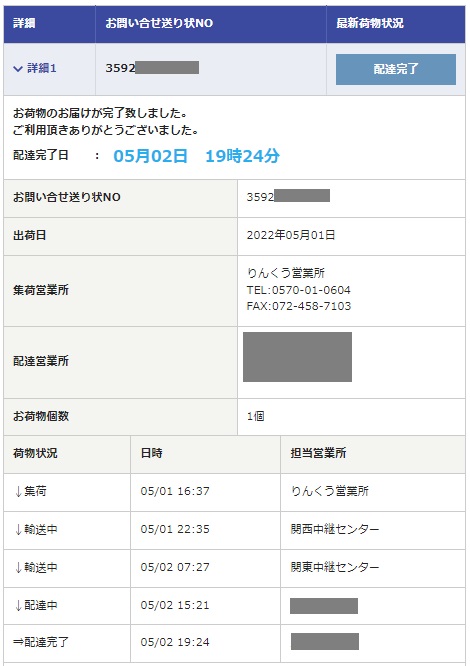 Shein シーイン はいつ届く 追跡できない方へ 届くまでの追跡の見方を解説 ファッションレンタル比較ブログ 洋服レンタルサブスクおすすめ人気ランキング エアクロラボ