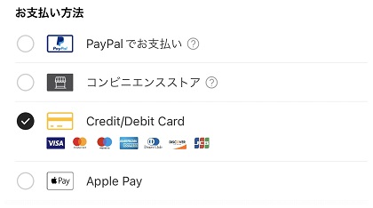 SHEIN(シーイン)の支払い方法
