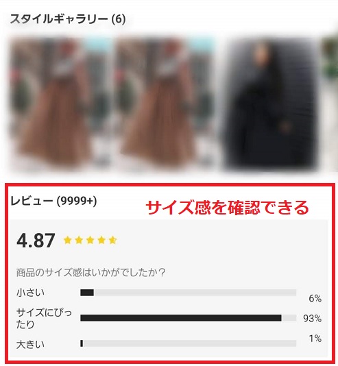 SHEIN：サイズの確認方法