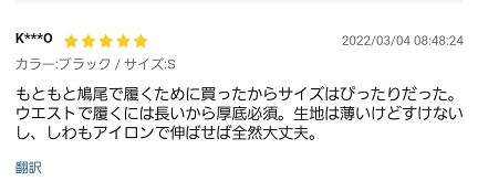 SHEIN：サイズの確認方法