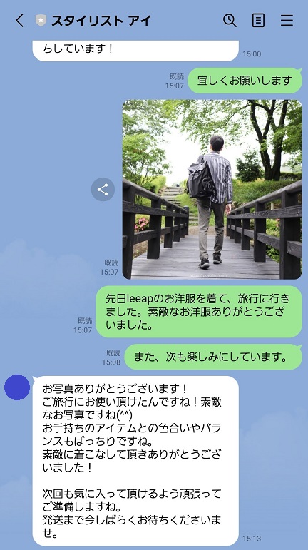 leeapのLINE相談