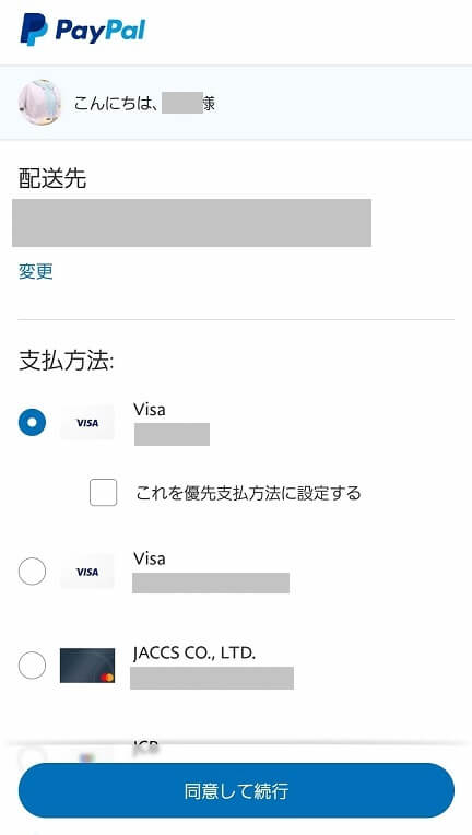 SHEIN(シーイン)：PayPal