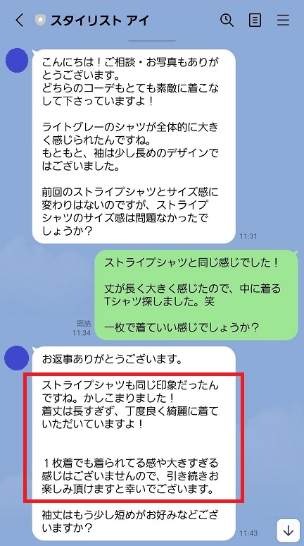 leeapのLINE相談
