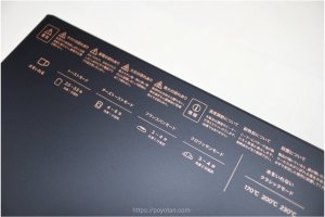 アリスプライム：バルミューダ トースター