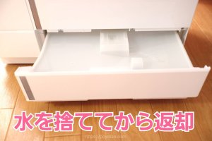 アリスプライム：返却