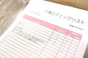 アリスプライム：返却