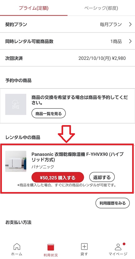 アリスプライム買取