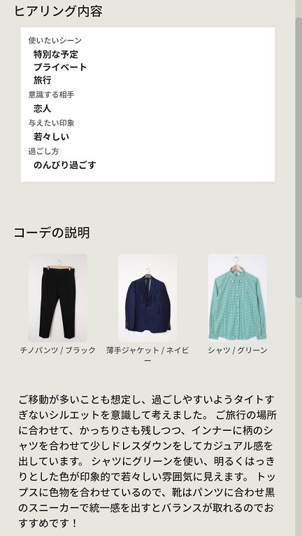 UWear（ユーウェア）のLINE