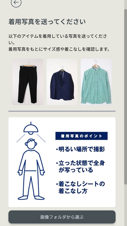 UWear（ユーウェア）のLINE