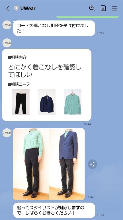 UWear（ユーウェア）のLINE