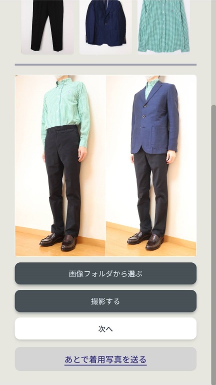 UWear（ユーウェア）のLINE