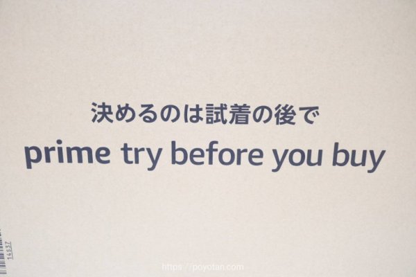Amazon：Prime Try Before You Buy