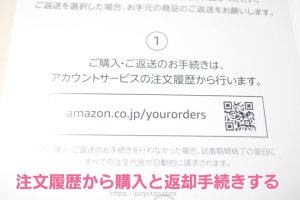 Amazon：Prime Try Before You Buy