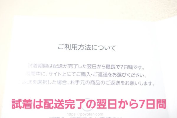 Amazon：Prime Try Before You Buy