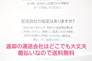 Amazon：Prime Try Before You Buy