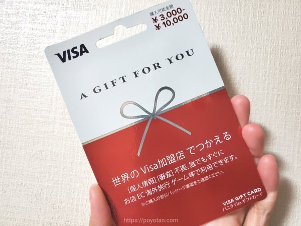 バニラVISAカード