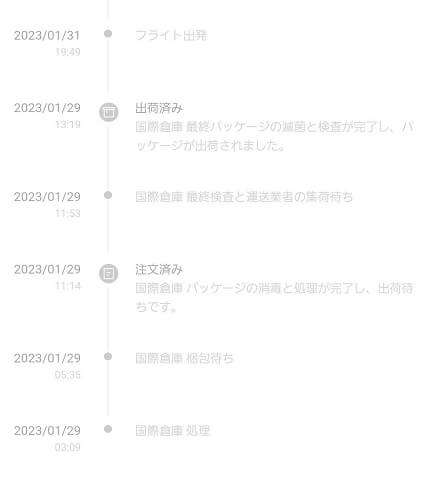 SHEIN(シーイン)の配送状況